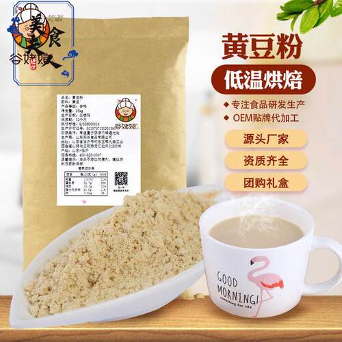 熟黄豆粉即食熟黄豆面大豆粉豆乳盒子熟豆粉驴打滚雪冰即食500g