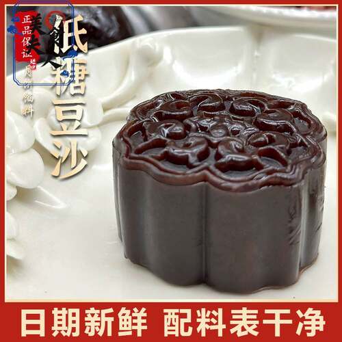 合奇低糖红豆沙馅料烘焙原料家商用面包汤圆无添加月饼森师傅馅料