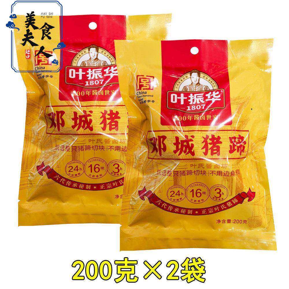 邓城叶氏猪蹄200g*2袋叶振华五香味猪蹄即食熟肉 河南周口特产