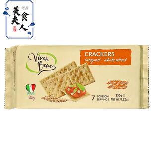 Vivere Bene Crackers意大利味贝尼全麦苏打饼干250g咸味发酵饼干