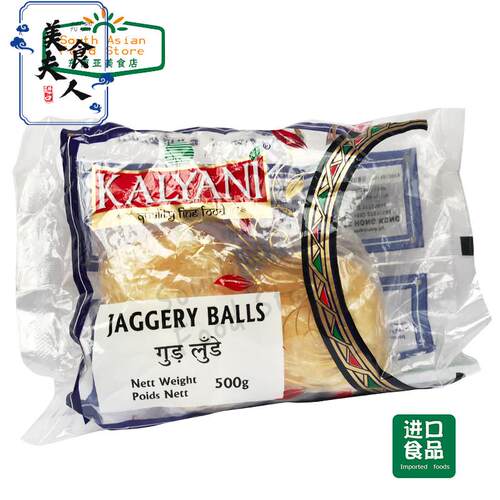 indian food 印度食品 JAGGERY BALL Gur 粗糖 棕榈糖 500g