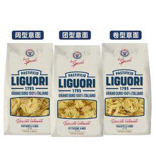 意古礼阔型团型卷型意大利面 面LIGUORI低脂肪高蛋白义大利面 面5
