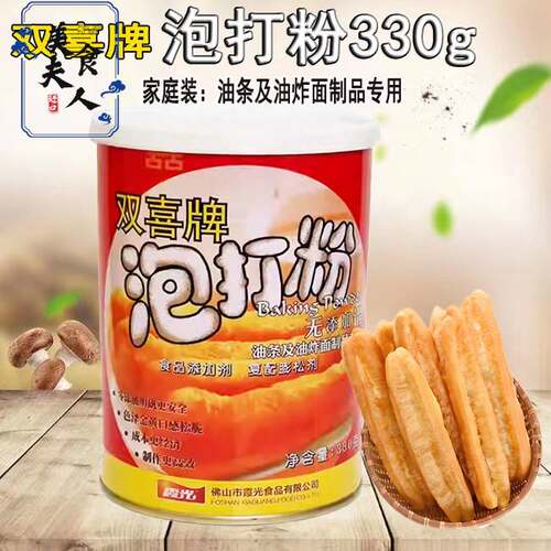 双喜牌泡打粉330g无铝型泡打粉油条覆配膨松剂油炸面制品专用整箱
