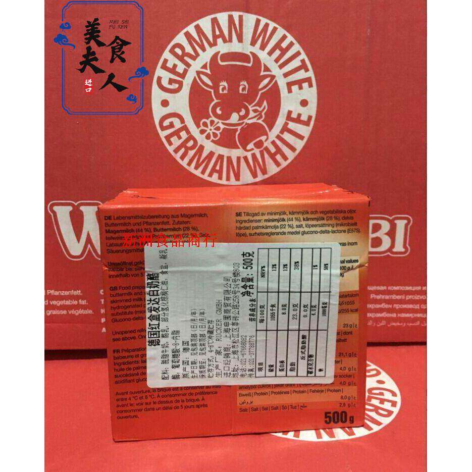 德国发达芝士奶酪 德国红盒发达白奶酪German WHITE COMBI 500g