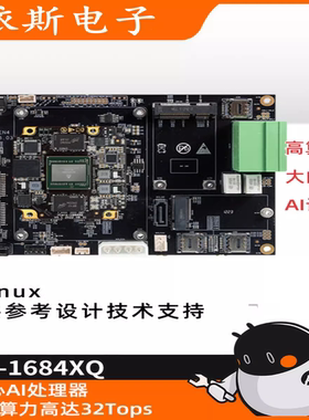 AIO-1684XQ八核高算力AI主板32T算力BM1684X 开放SDK SOPHON