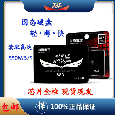 固态硬盘SSD2.5寸SATA3接口