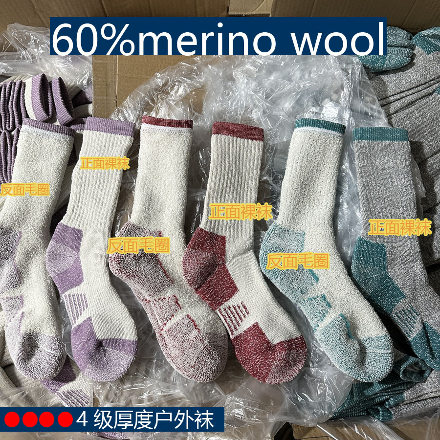 60%美利奴羊毛袜冬季全加厚男女