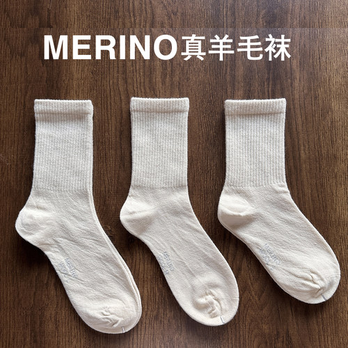 80%美利奴真羊毛袜男女大码全天
