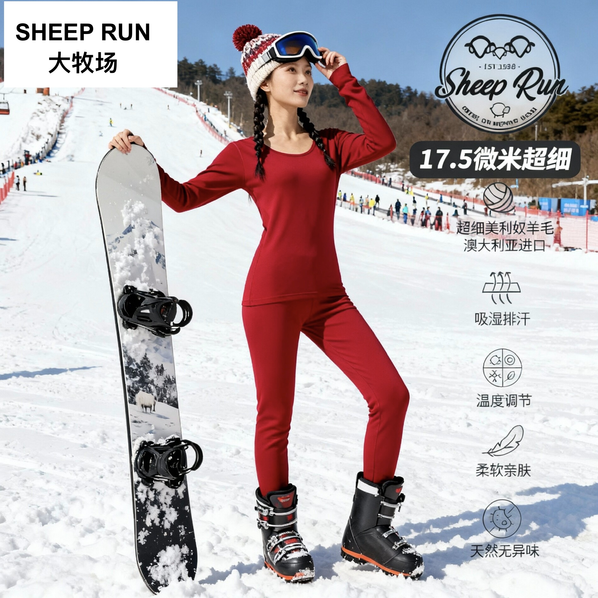 SHEEP RUN大牧场 美利奴羊毛女400保暖内衣套装贴身层速干可机洗
