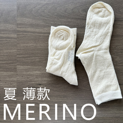 40.02%merinowool21.5um羊毛袜女