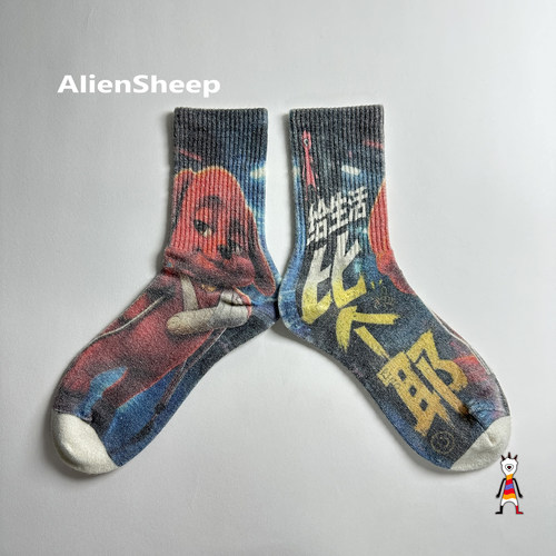 AlienSheep86%merinowool袜子
