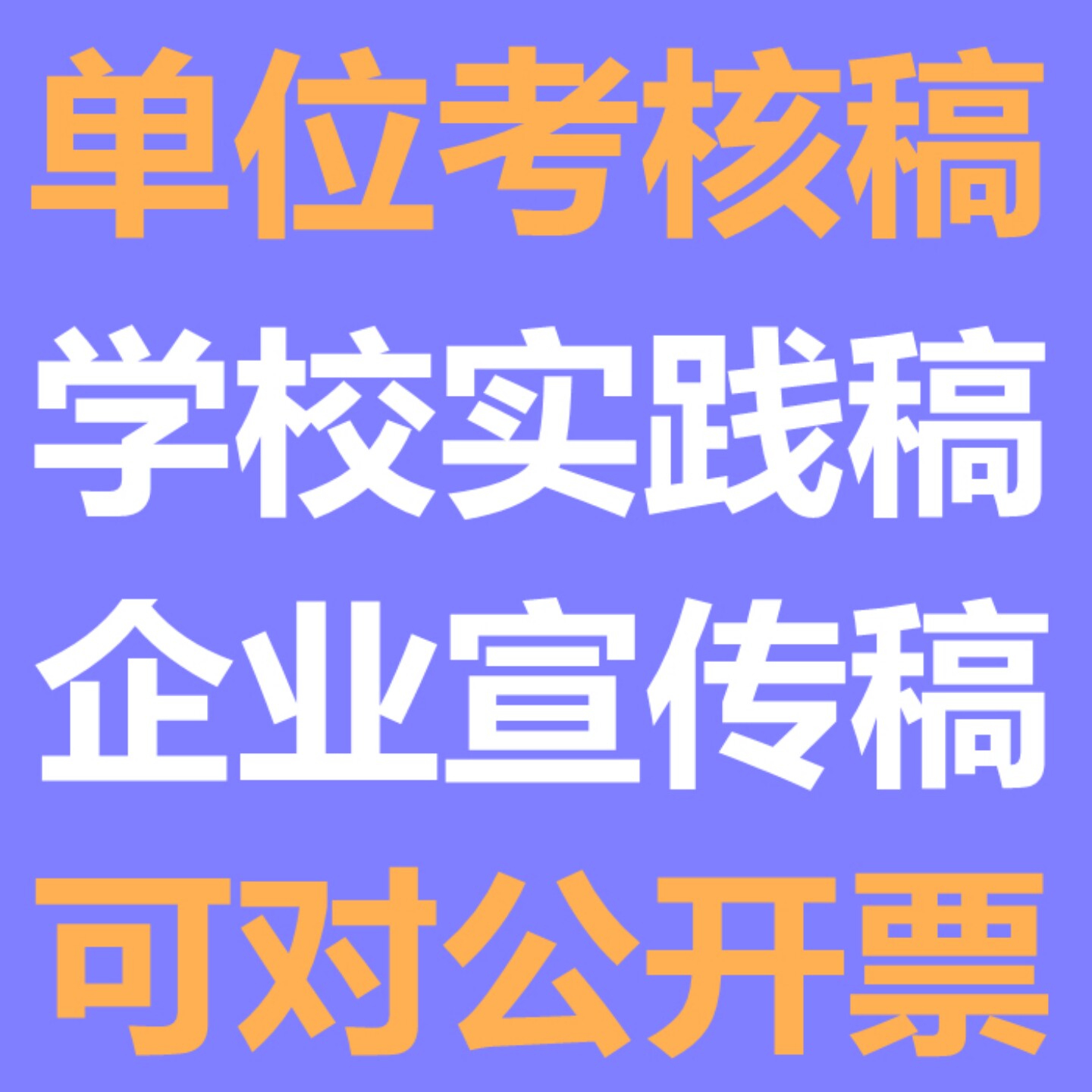 新闻投稿网络媒体宣传发文刊登发表稿件投放宣发代发推广发稿平台