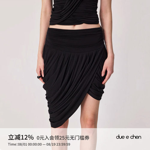 DUE E CHEN Oblique Pleats 交错叠褶斜摆半裙｜真丝混纺