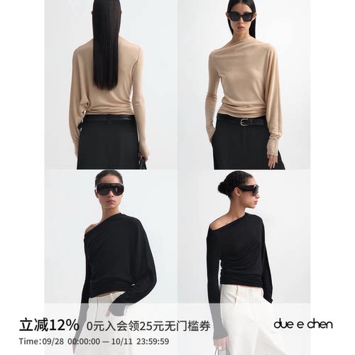 DUE E CHEN 斜领非对称羊毛上衣｜100%羊毛 精致透感