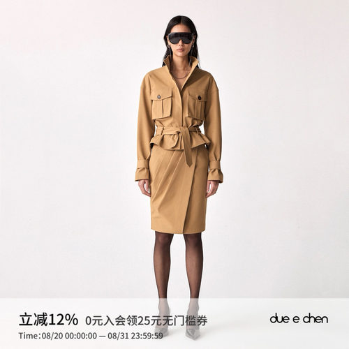【赵露思同款】DUE E CHEN 工装贴袋束腰夹克 解构褶片工装半身裙