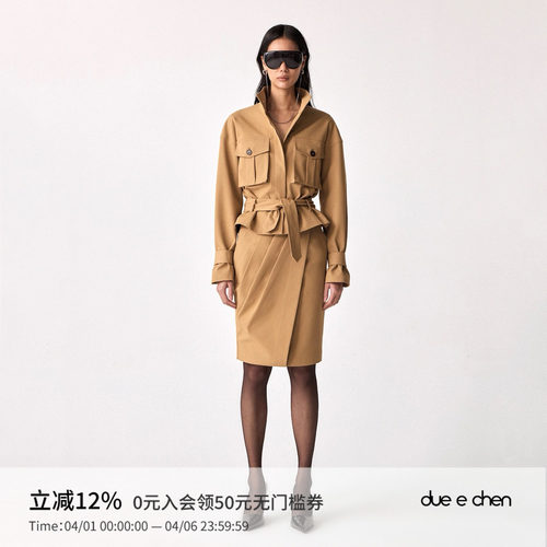 DUE E CHEN Sculpture 工装贴袋束腰夹克 | 解构褶片工装半身裙