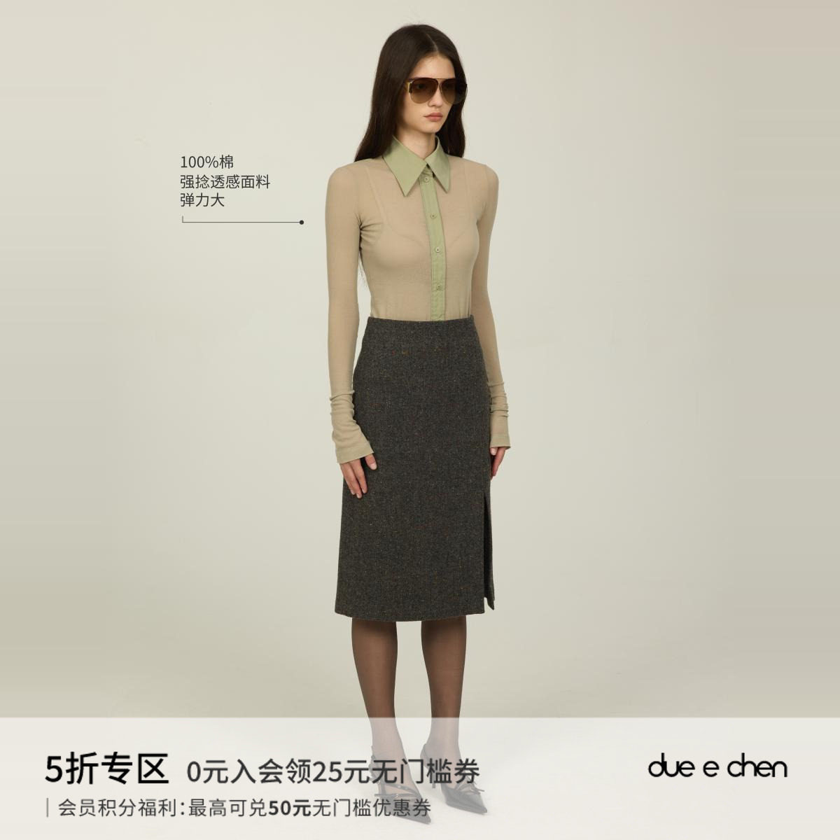 DUE E CHEN 匹马棉高支强捻透感中长款拼色修身针织衬衫上衣女
