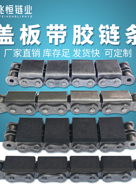 U型盖板链条坦克链条平移机工业传动08A08B10A10B12A12B16A-U1/U2