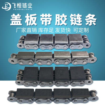 U型盖板链条坦克链条平移机