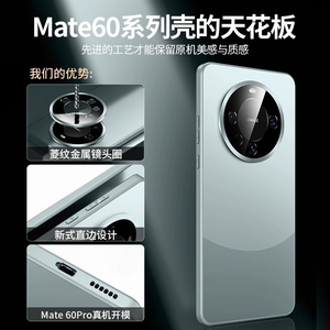 适用华为Mate60Pro+手机壳磨砂玻璃防摔简约新款自带镜头膜全包硬