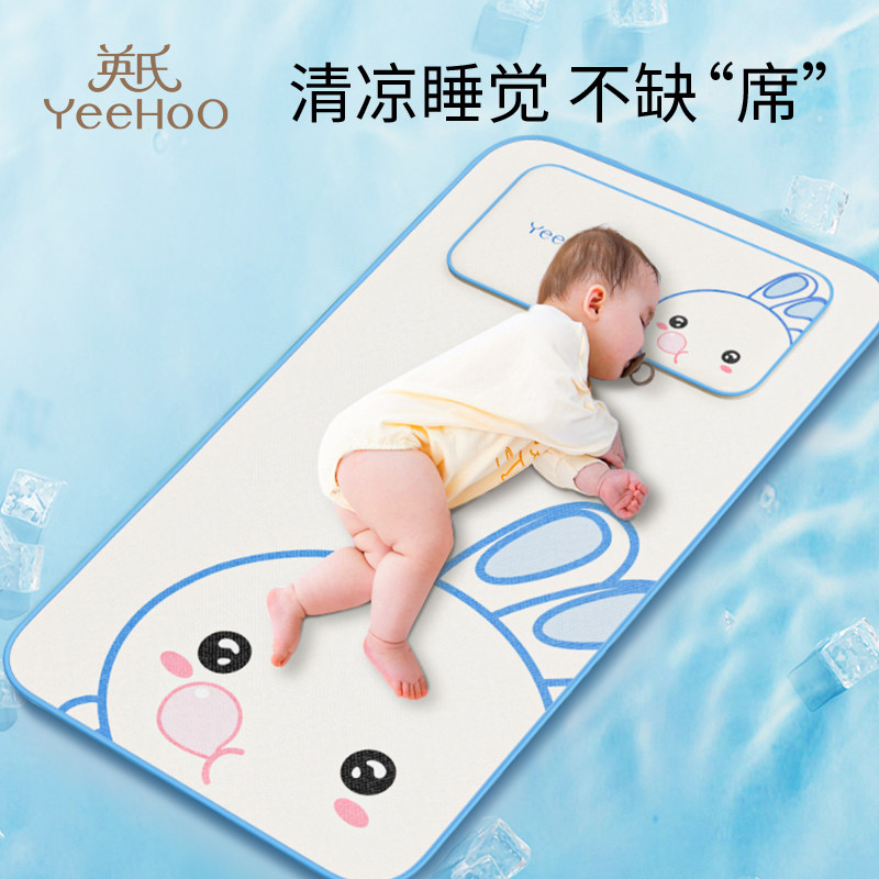 英氏婴儿凉席子透气冰丝幼儿园午睡可用宝宝新生儿童床垫夏季专用