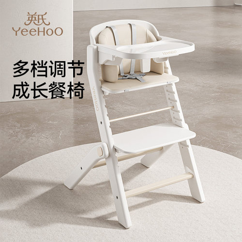 英氏宝宝餐椅婴儿座椅吃饭餐桌家用幼儿童学坐0到6一岁以上成长椅