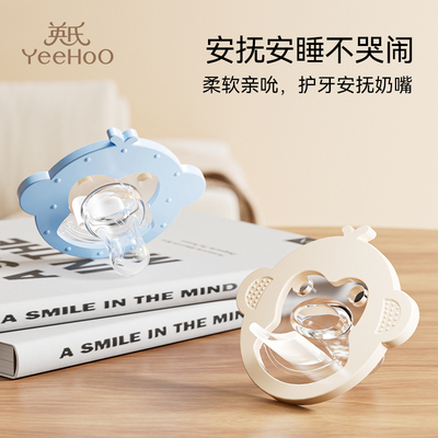 英氏宝宝安抚奶嘴0-3-9到6个月防胀气一岁以上新生婴儿睡觉防龅牙