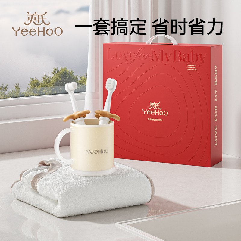 英氏宝宝牙刷礼盒套装婴儿0-1一3到6岁软毛幼儿童舌苔清洁乳牙刷