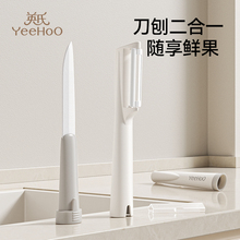 英氏二合一婴儿宝宝辅食剪刀陶瓷刀水果旅行便携折叠宿舍用削皮刀