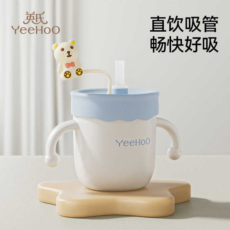 英氏儿童牛奶杯1-2一3岁以上带刻度喝米糊大宝宝奶瓶吸管直饮水杯