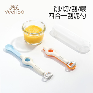 英氏婴儿勺子宝宝硅胶软勺刮水果泥神器苹果喂水辅食工具双头小勺