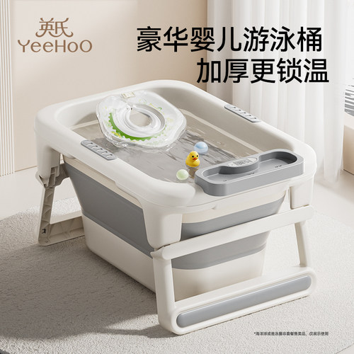 英氏游泳桶婴儿家用宝宝洗澡桶幼儿童泡澡桶折叠新生婴儿游泳浴桶