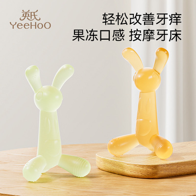英氏小袋鼠牙胶婴儿磨牙棒宝宝出期硅胶玩具咬胶可水煮防吃手神器