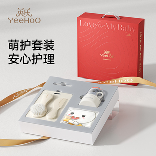 英氏婴儿指甲剪婴儿梳子婴儿口水巾宝宝见面礼新生儿礼盒护理套装