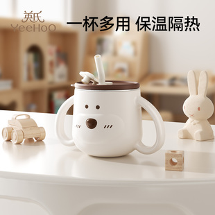 英氏儿童水杯保温隔热一杯多用卡通带手柄学饮吸管牛奶杯杯婴幼儿
