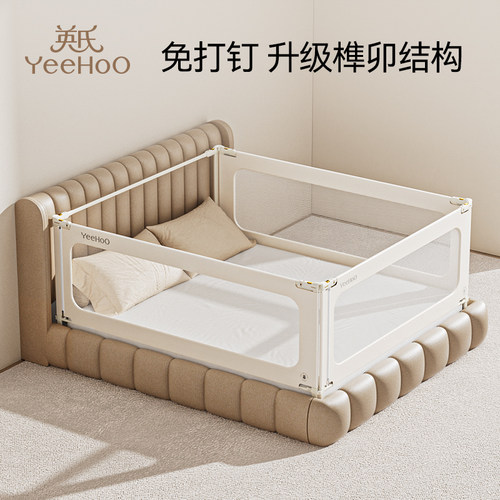英氏YEEHOONURSING床围栏