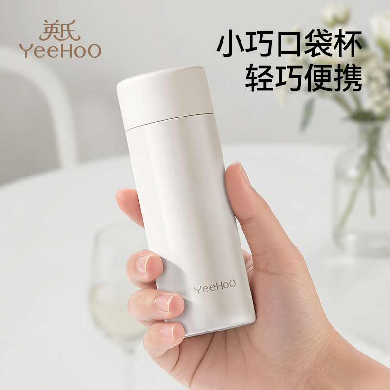 英氏迷你保温杯小巧便携水杯女士高颜值2025新款女生儿童口袋杯子