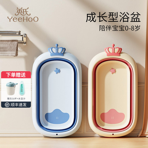 浴盆婴儿浴盆YEEHOONURSING