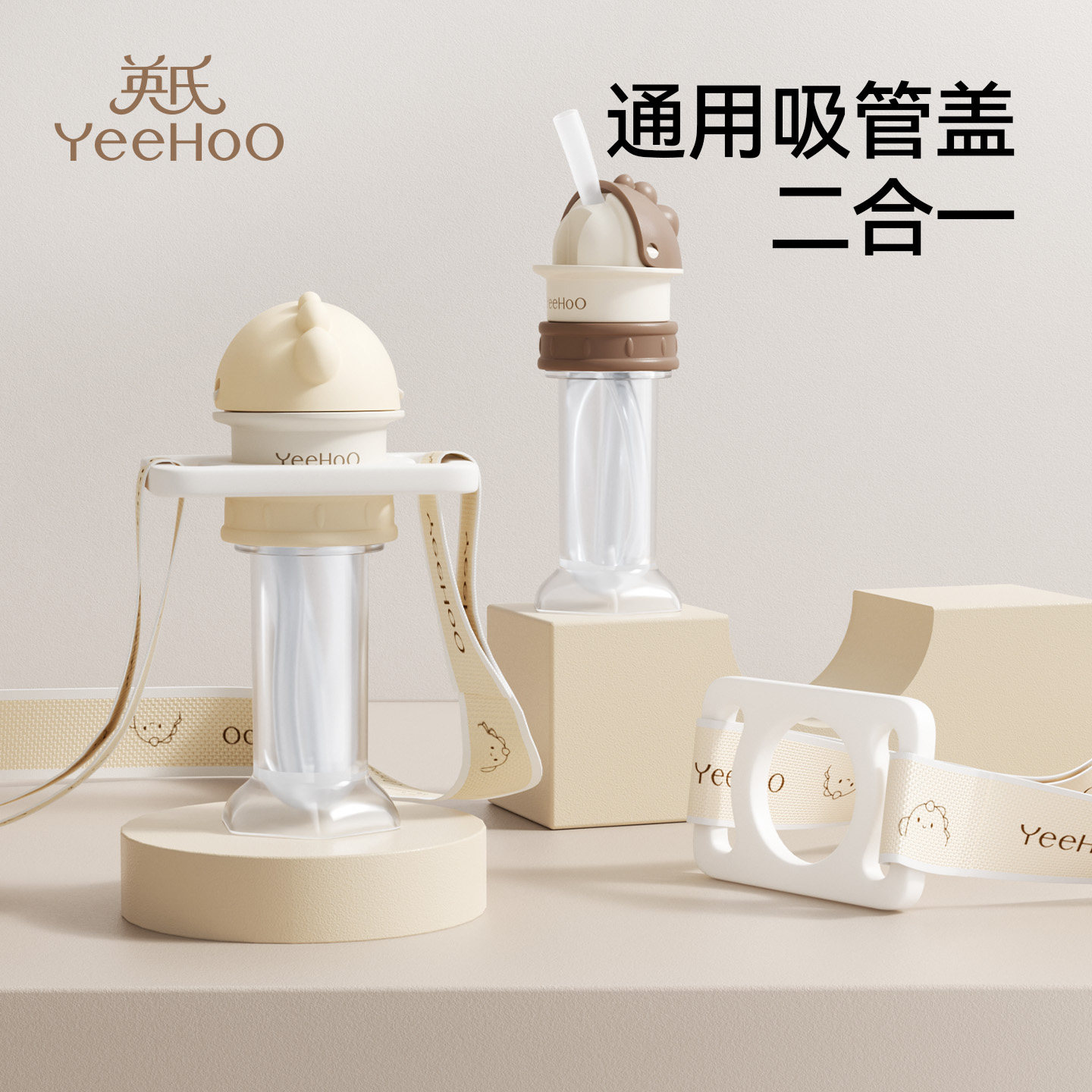 英氏矿泉水吸管盖瓶盖宝宝喝水神器转换头婴儿专用儿童便携式防呛