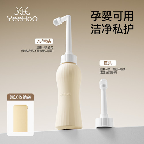 英氏孕产妇女性私处冲洗器屁股肛门外会阴宝宝洗屁屁便携清洗器瓶