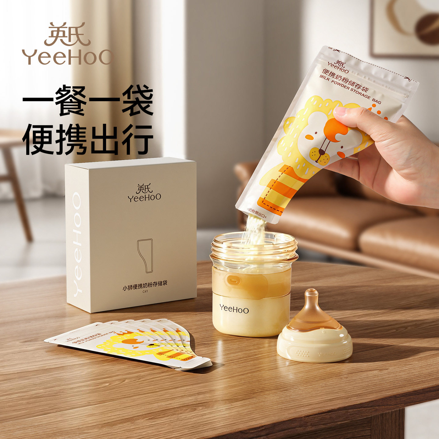 英氏奶粉袋便携一次性食品级母乳储奶袋外出分装小盒保鲜密封储存