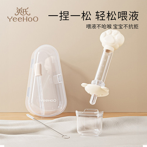 YEEHOONURSING喂药器喂水神器