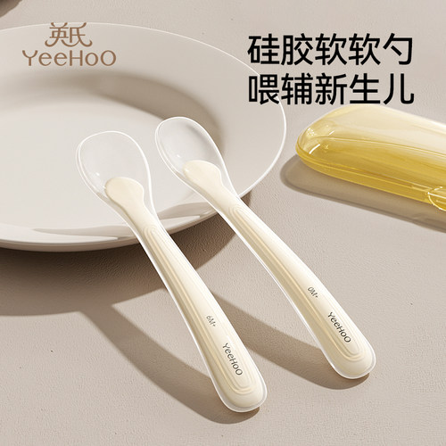英氏硅胶勺子新生婴儿辅食勺宝宝吃饭喂奶米糊水儿童餐具硅胶软勺