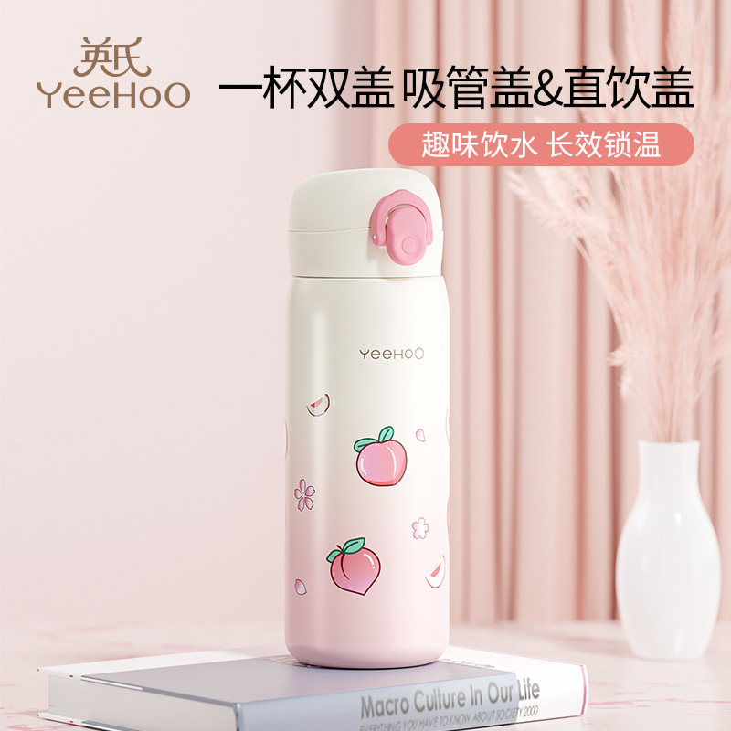 英氏儿童保温杯316食品级孕妇吸管水杯女孩小学生上学专用直饮壶怎么样,好用不?