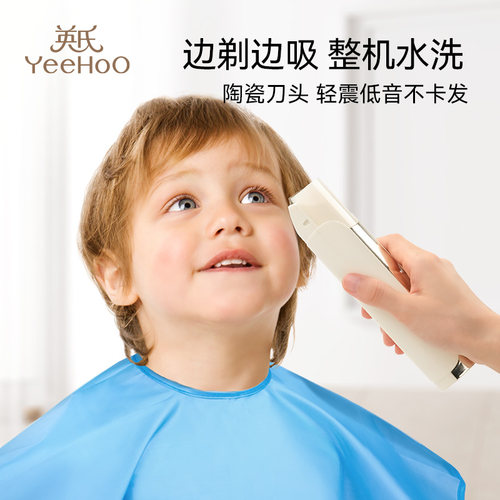 婴儿儿童吸发理发器整机可水洗