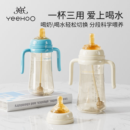 YEEHOONURSINGPPSU学饮杯防呛