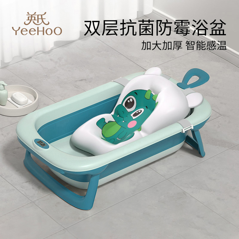 嬰兒洗澡盆英氏坐躺浴盆