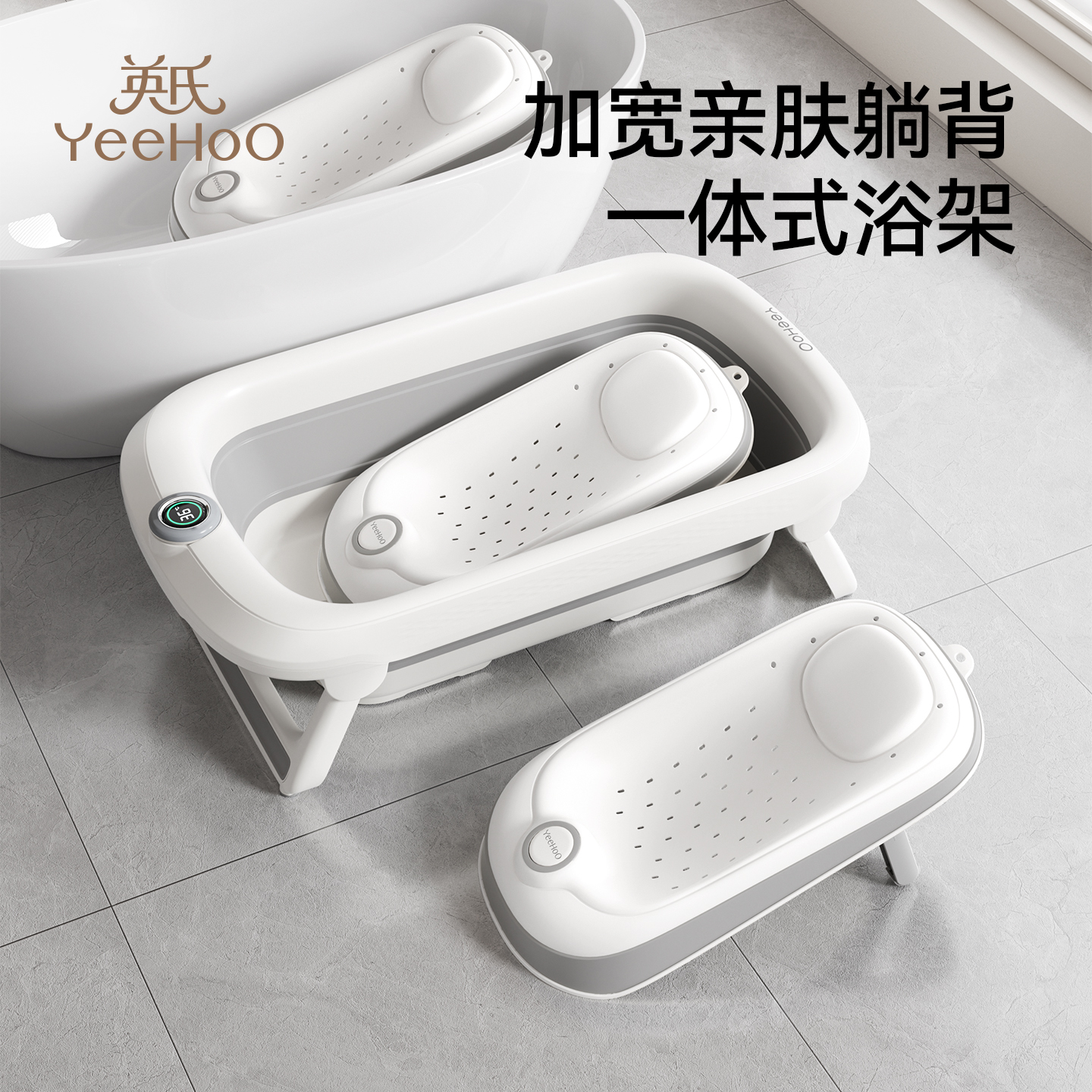 英氏婴儿洗澡躺托神器小月龄宝宝浴盆通用浴架新生儿支撑架防滑垫