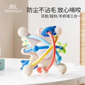 英氏曼哈顿手抓球婴儿硅胶可咬咬胶玩具宝宝牙胶磨牙棒防吃手神器