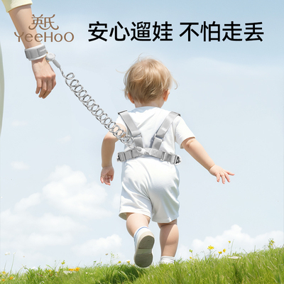 英氏儿童防丢绳牵引绳防走丢带宝宝遛娃神器婴幼儿防走失安全带